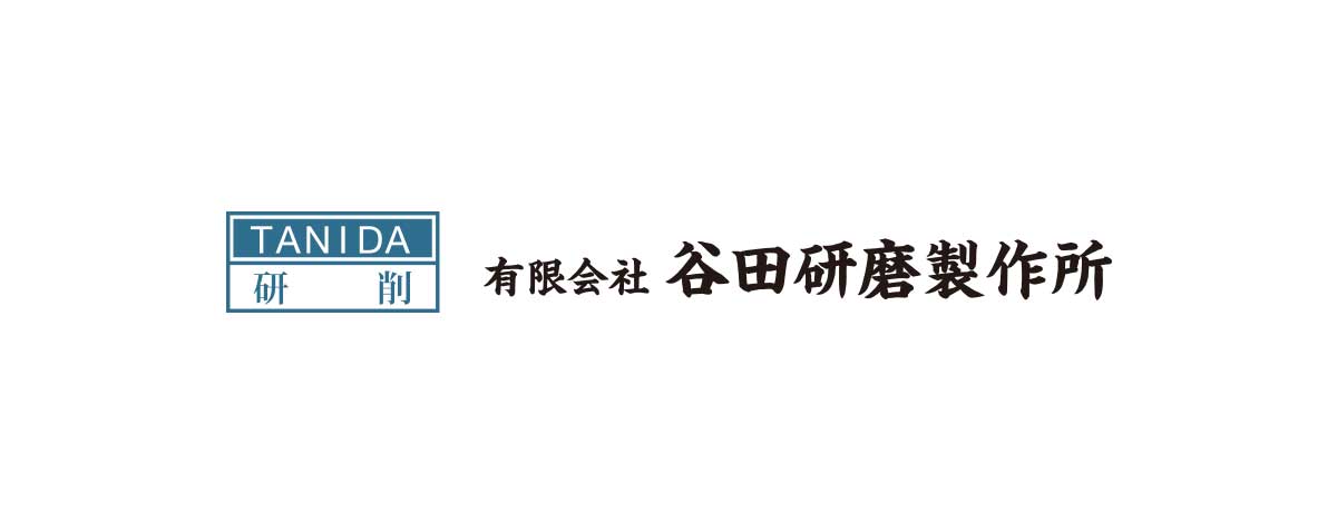 有限会社谷田研磨製作所